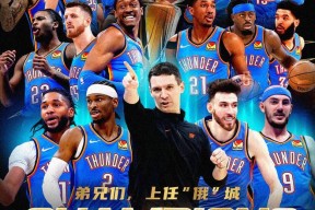 包含俄克拉荷马雷霆转会期队长鼓劲；志在CBA季后赛名次提升；震撼外界；球队文化再被提及的词条金年会app