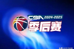 包含今夜浙江队备战NBA季后赛，篮板制胜细节曝光，球迷炸锅，赛季目标并未改变的词条金年会体育